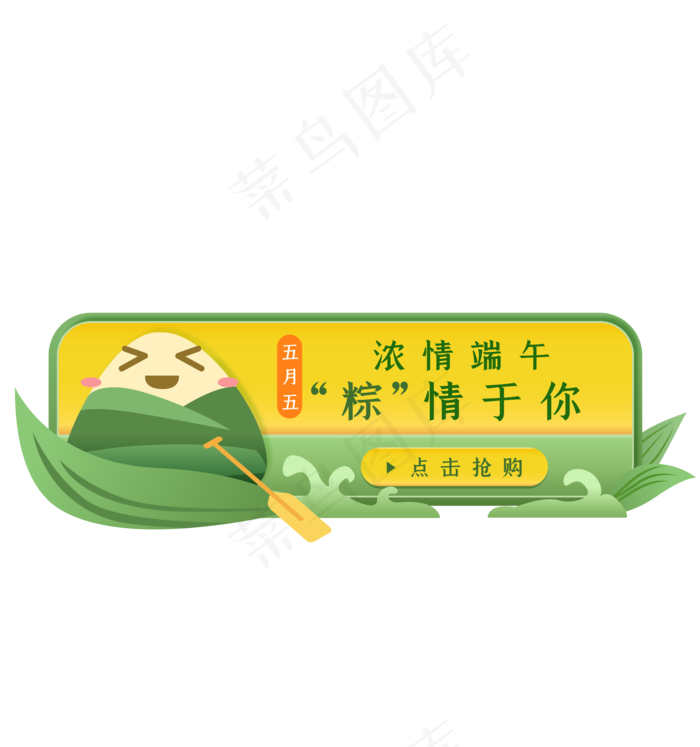 端午节电商促销边框(2000X2000(DPI:300))ai矢量模版下载