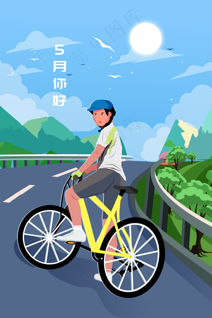 五月你好户外骑行(3545*5315px 300 dpi )ai矢量模版下载