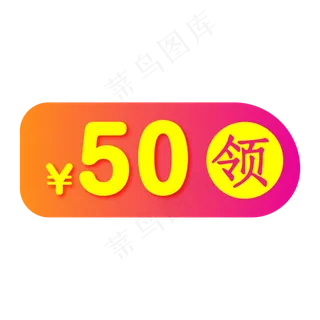 优惠券淘宝天猫京东电商促销满减