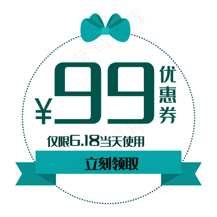 99元优惠券(2000X2000(DPI:300))ai矢量模版下载