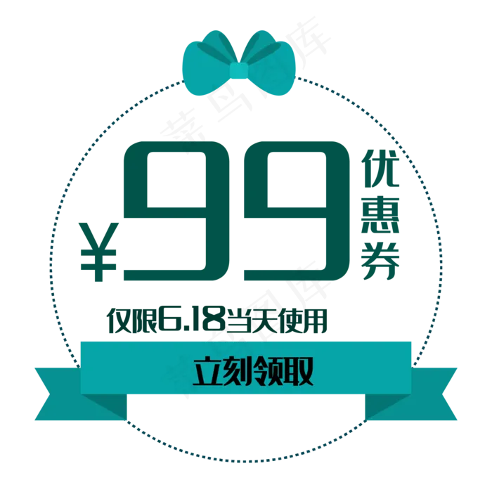 99元优惠券(2000X2000(DPI:300))ai矢量模版下载