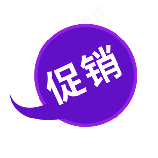 促销SALE电商标签