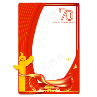 红色国庆党建边框
