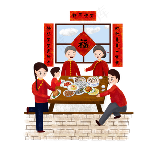 鼠年2020除夕春节合家团年饭PNG,免抠元素