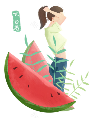 大暑女孩西瓜