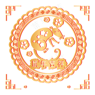鼠年吉祥金色立体剪纸装饰,免抠元素