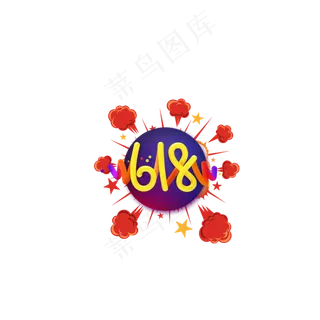 卡通618节日宣传图标