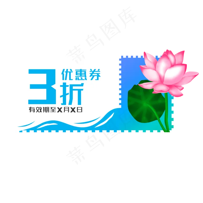 蓝色优惠券(2000X2000(DPI:300))psd模版下载