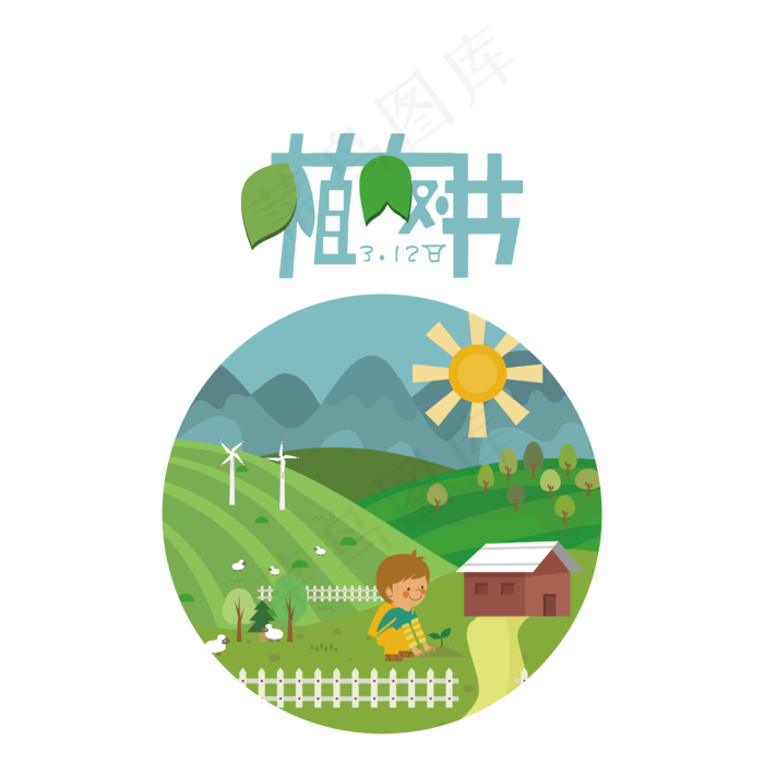 矢量植树节主题图案,免抠元素(2480*2480px)ai矢量模版下载
