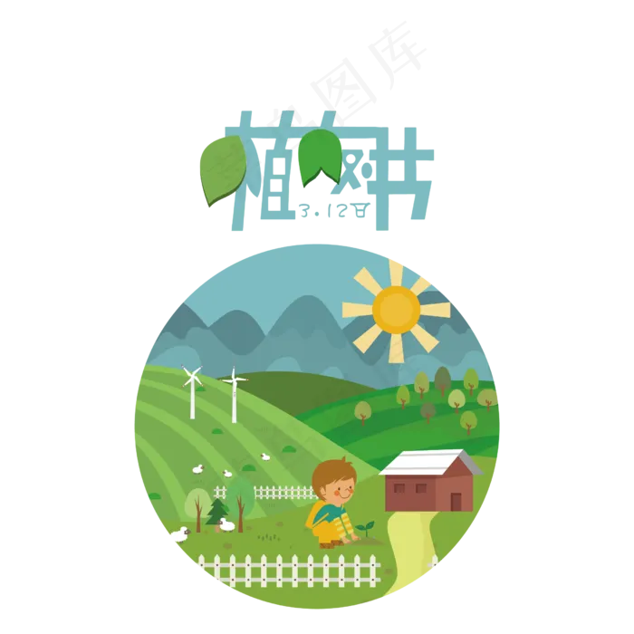 矢量植树节主题图案,免抠元素(2480*2480px)ai矢量模版下载