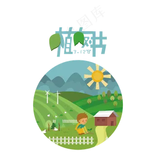 矢量植树节主题图案,免抠元素