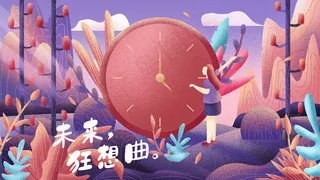 金融科技商务扁平配图