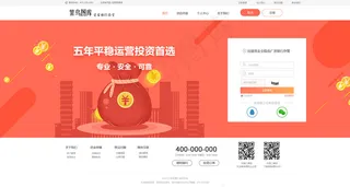 橙红色简约理财投资注册登录页面