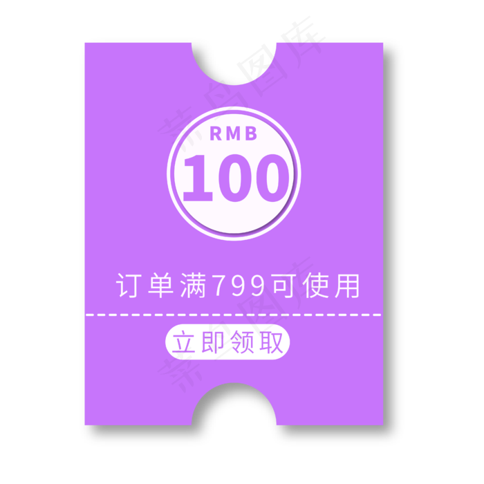 100元优惠券电商专用紫色促销标签文案(3000X3000(DPI:300))ai矢量模版下载