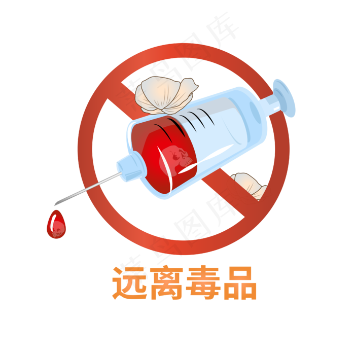 扫毒除恶禁毒,免抠元素(4167*4167px 300 dpi )ai矢量模版下载