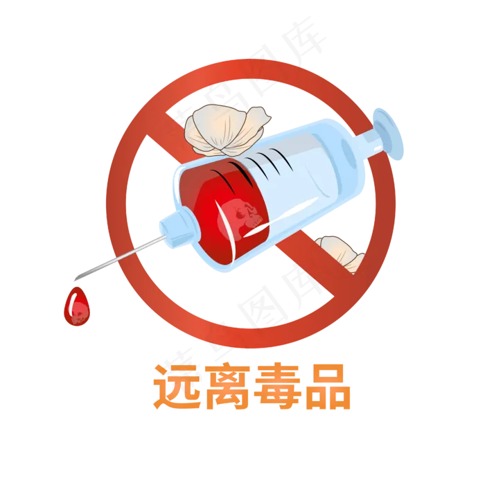 扫毒除恶禁毒,免抠元素(4167*4167px 300 dpi )ai矢量模版下载