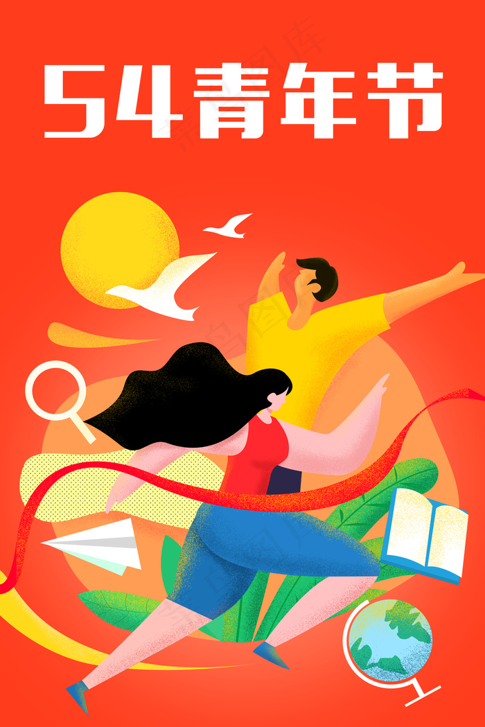 暖色扁平五四青年节活力青年(3545X5315(DPI:300))psd模版下载