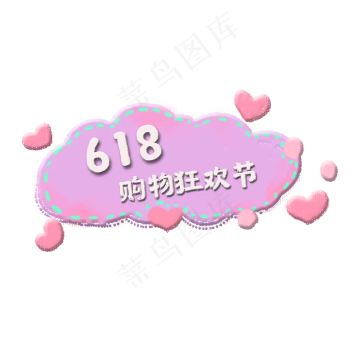 三款618电商标签(2366X2364(DPI:300))psd模版下载