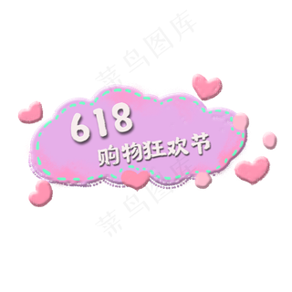 三款618电商标签