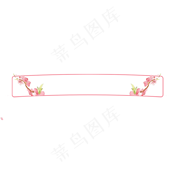 粉色桃花标题框,免抠元素
