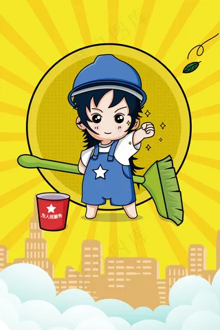 五一劳动节黄色卡通广告