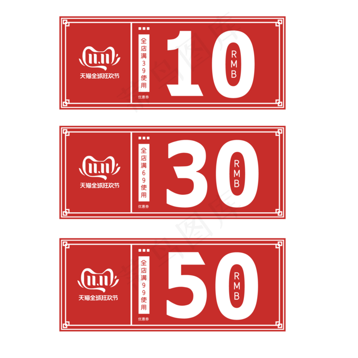 双十一中国风优惠券(500X500)eps,ai矢量模版下载