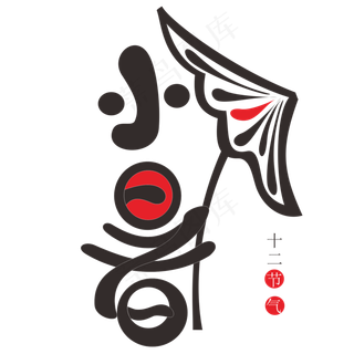 小暑十二节气简约中国风