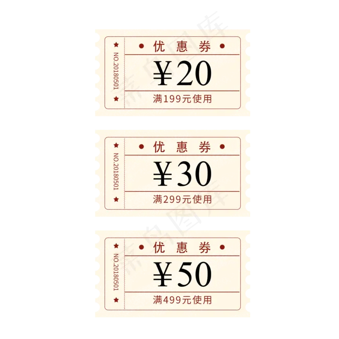 优惠券淘宝天猫京东电商促销满减(2000X2000(DPI:300))psd模版下载