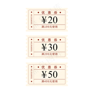 优惠券淘宝天猫京东电商促销满减