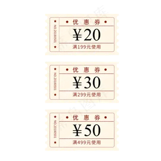 优惠券淘宝天猫京东电商促销满减
