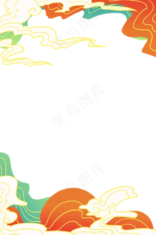 国潮风格彩云边框,免抠元素