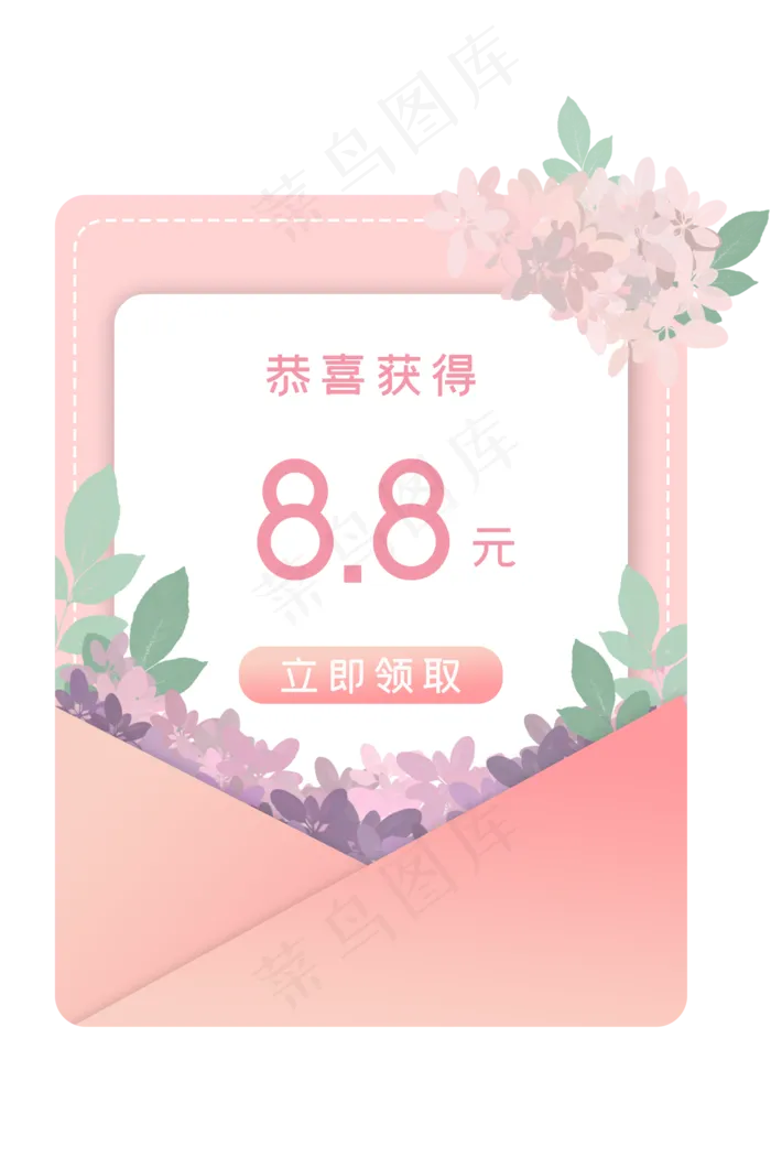 红包弹窗优惠券(2000X3000(DPI:300))psd模版下载