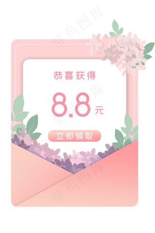 红包弹窗优惠券