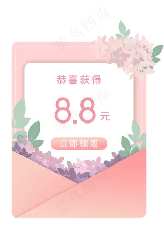 红包弹窗优惠券