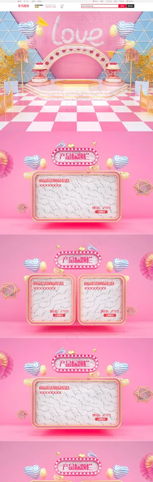 C4D粉嫩温馨520情人节浪漫女王节七夕首页