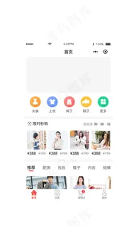 简约白色电商商城app小程序首 简约白色电商商城app小程序首