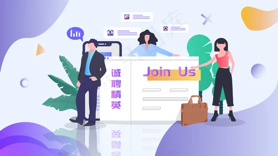 商务办公职场招聘 商务办公职场招聘