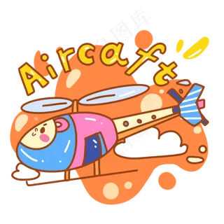 世界旅游日坐飞机去旅游