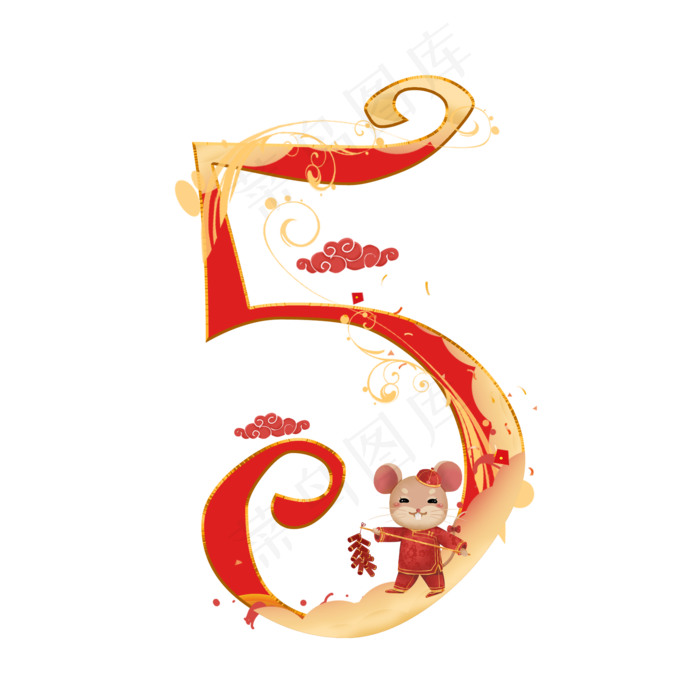 喜庆鼠年数字5(2000*2000px 	      )psd模版下载