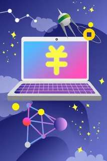 黄色系扁平风互联网金融电脑科技配图