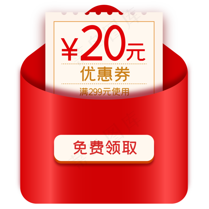 红包优惠券(2000*2000px 300 dpi )ai矢量模版下载