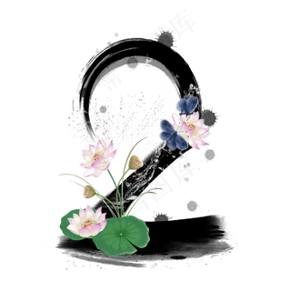 水墨荷花数字2