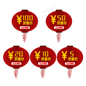 中国风优惠券