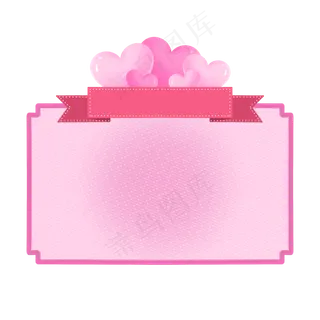 春季复古粉色爱心边框,免抠元素