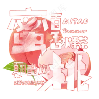 夏日饮品系列之蜜桃百香果茶夏日酷饮