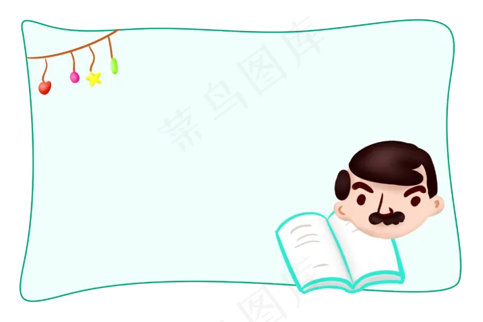 看书爸爸装饰边框(3000X2000(DPI:299))psd模版下载