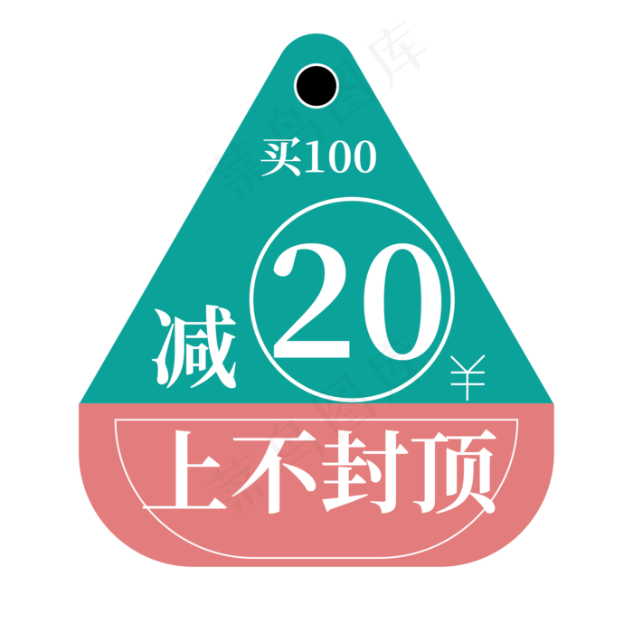 上不封顶电商标签ai矢量模版下载