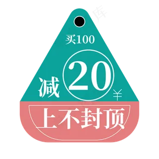 上不封顶电商标签