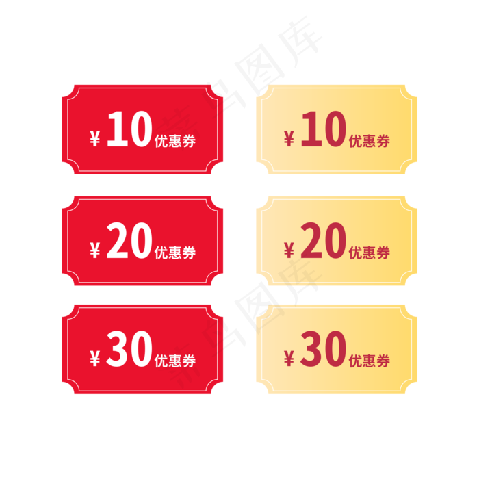 优惠券标签 标签 电商标签 20元优惠券 优惠标签 电商优惠券(2000X2000(DPI:150))ai矢量模版下载