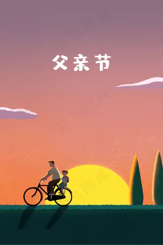 暖色扁平风父亲接孩子回家